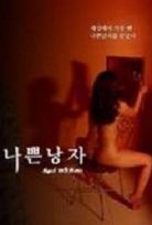 BAD WOMAN (2016) Erotik Film izle