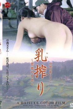 Chikan gifu Musuko no yome to Erotik Film izle