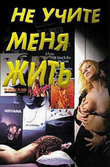 Gioventu Bruciata (1998) +18 erotik film izle