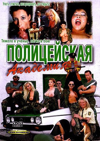Police Academy (1999) +18 erotik film izle