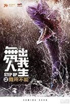 Sokak Dansı: Çin izle / Step Up China